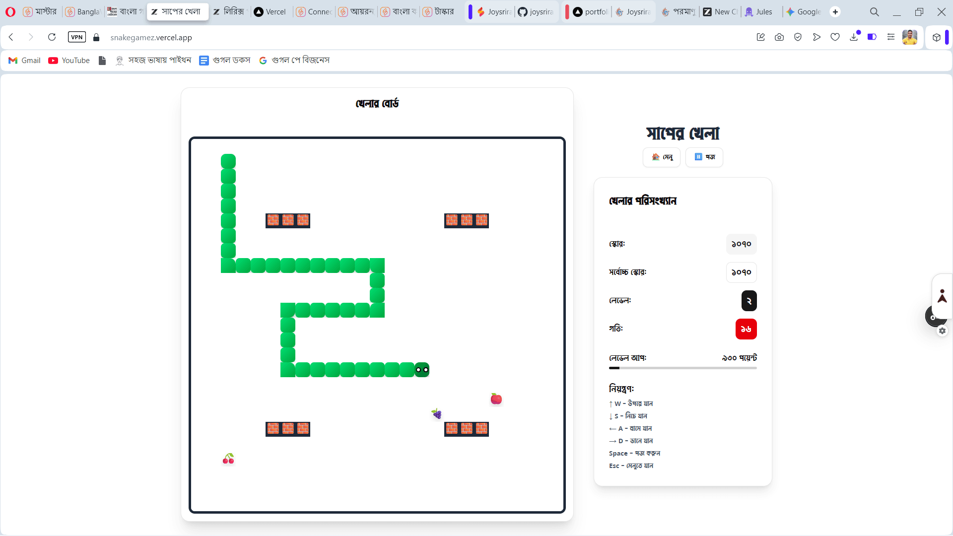 স্নেক গেম